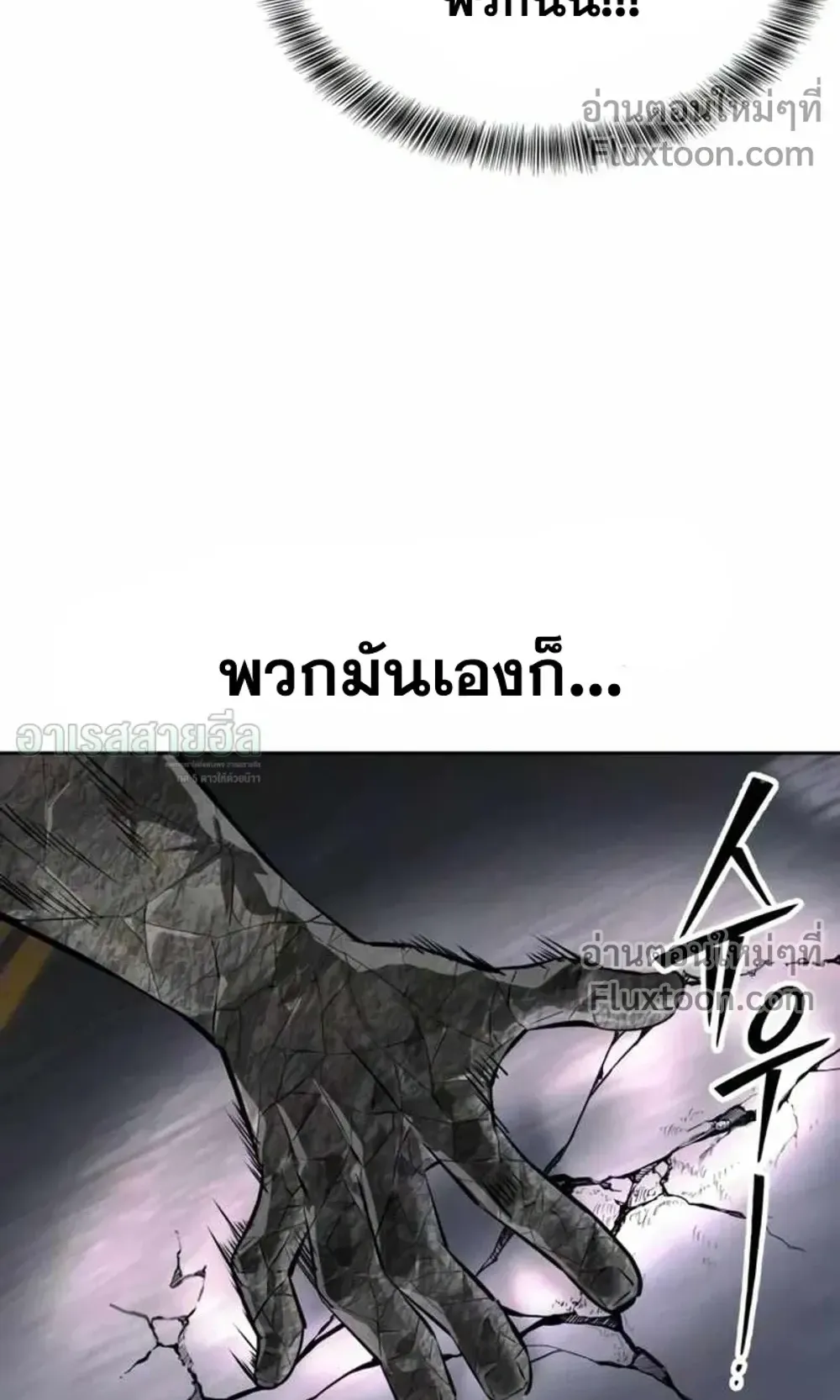 Resurrection Boy ตอนที่ 25 หน้า 84