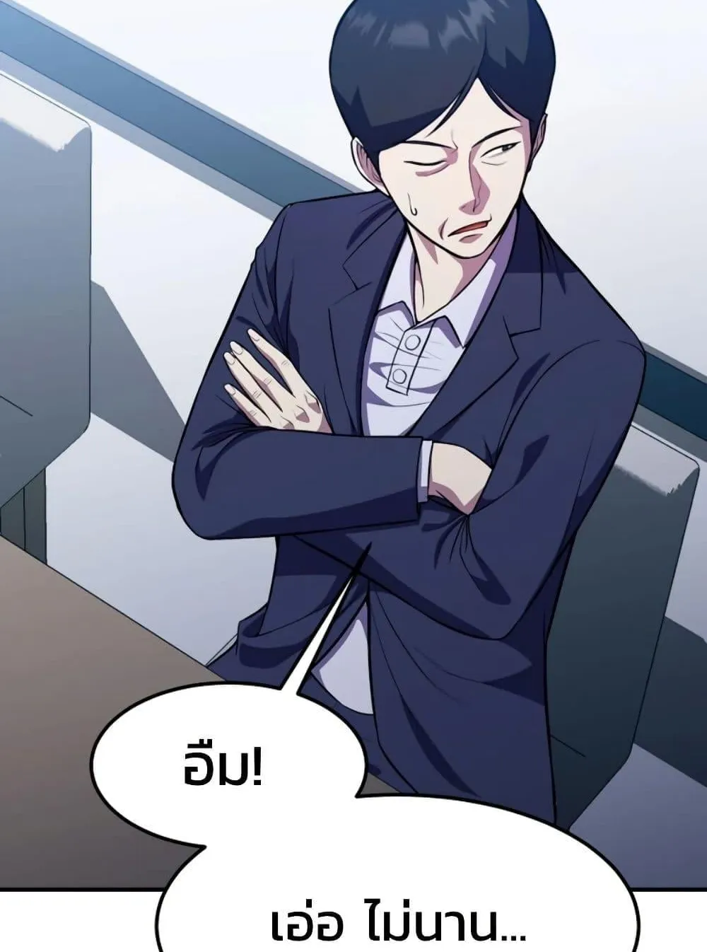 Academy Reincarnation Hero การหวนคืนของวีรบุรุษแห่งสถาบัน ตอนที่ 17 หน้า 104