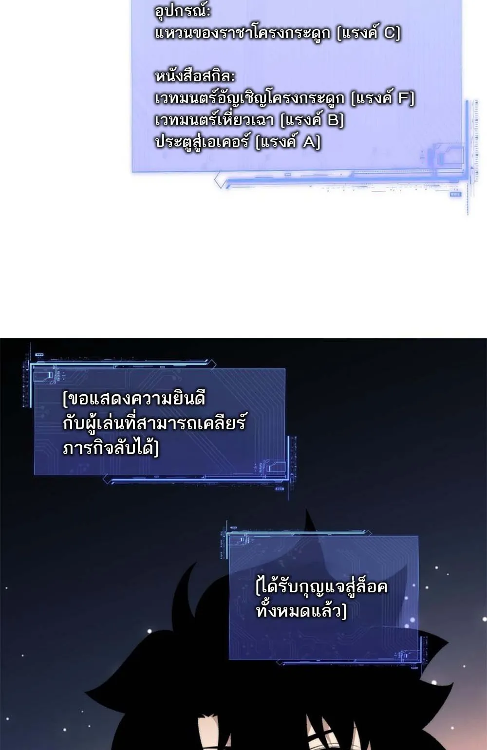 Maxed Strength Necromancer ตอนที่ 15 หน้า 45