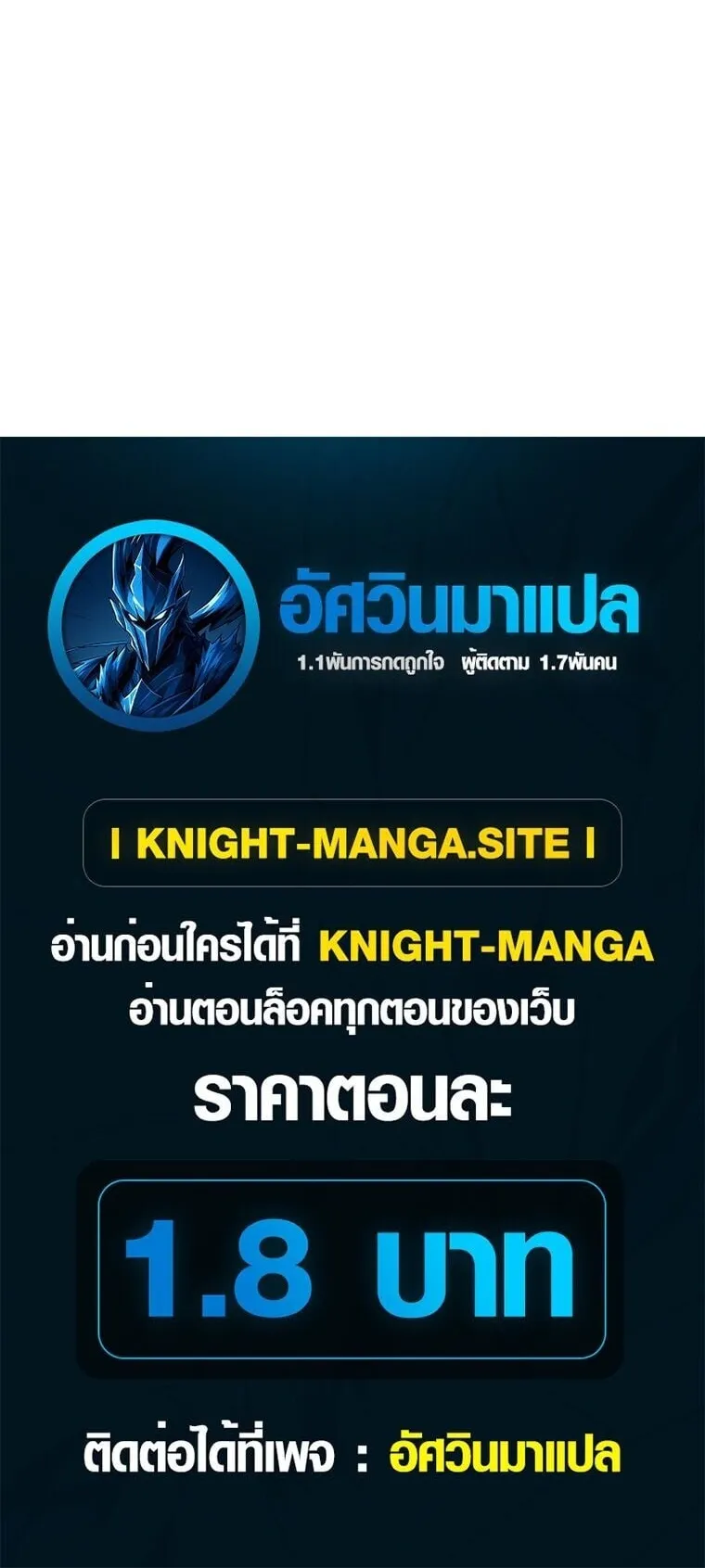 Secret Family ตอนที่ 17 หน้า 54