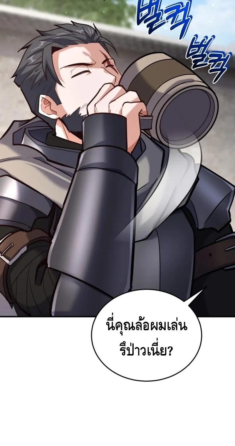 Reincarnation Sword Master ตอนที่ 8 หน้า 66