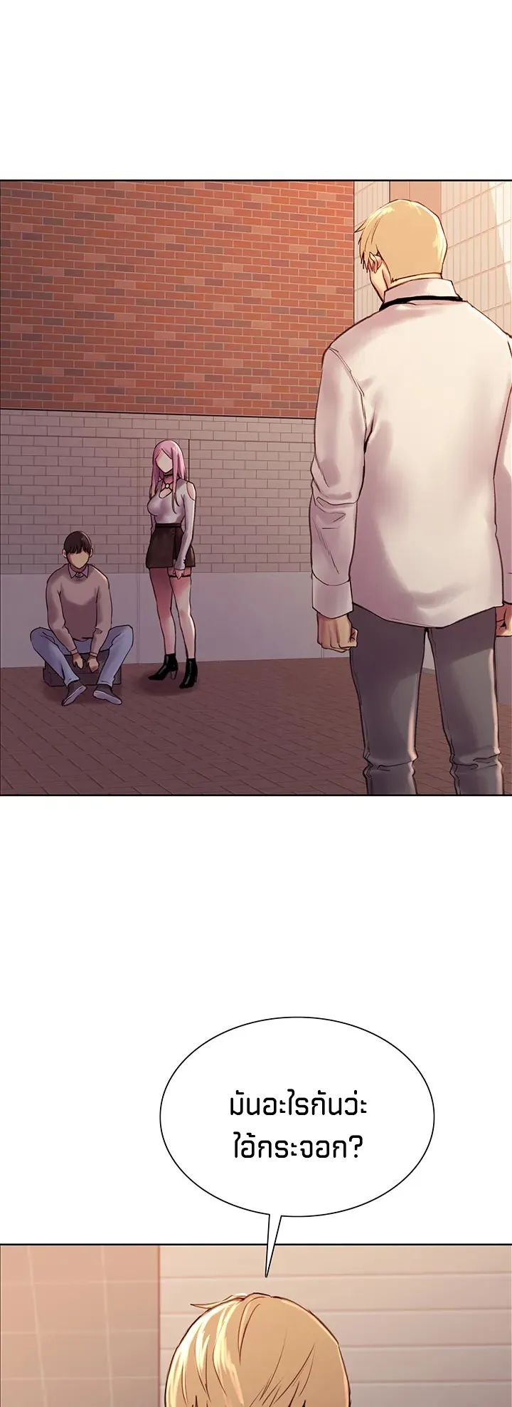 Sex-Stop Watch ตอนที่ 7 หน้า 90
