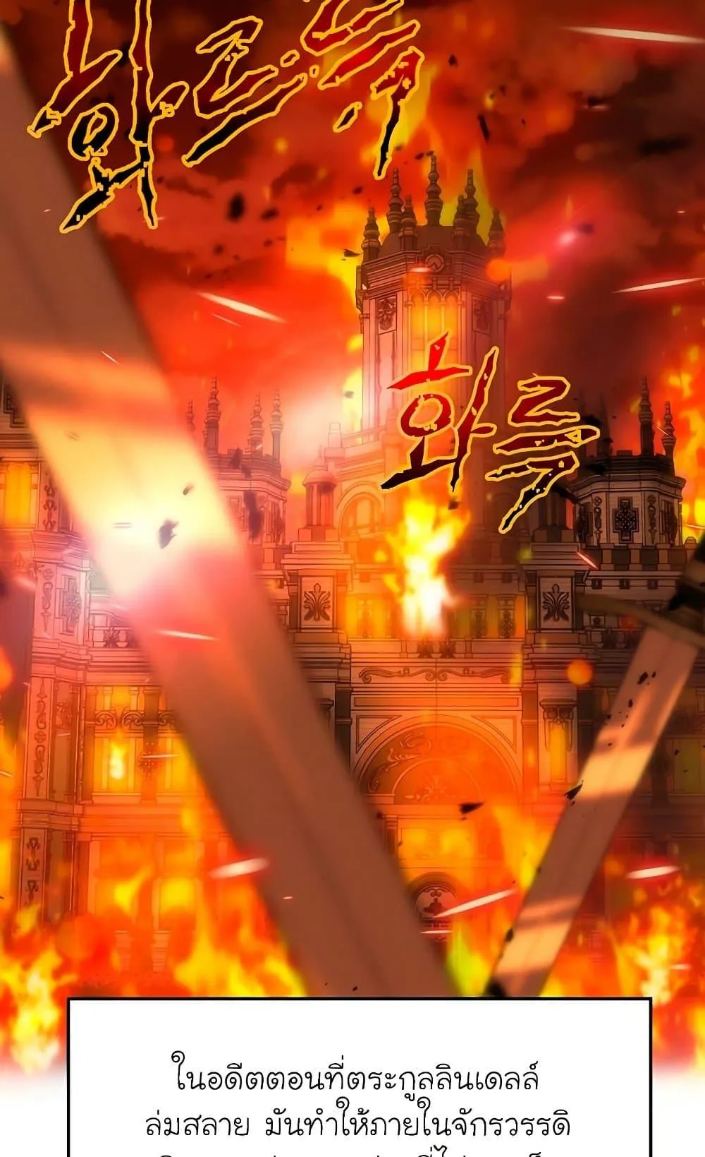 Archmage Transcending Through Regression ตอนที่ 3 หน้า 110