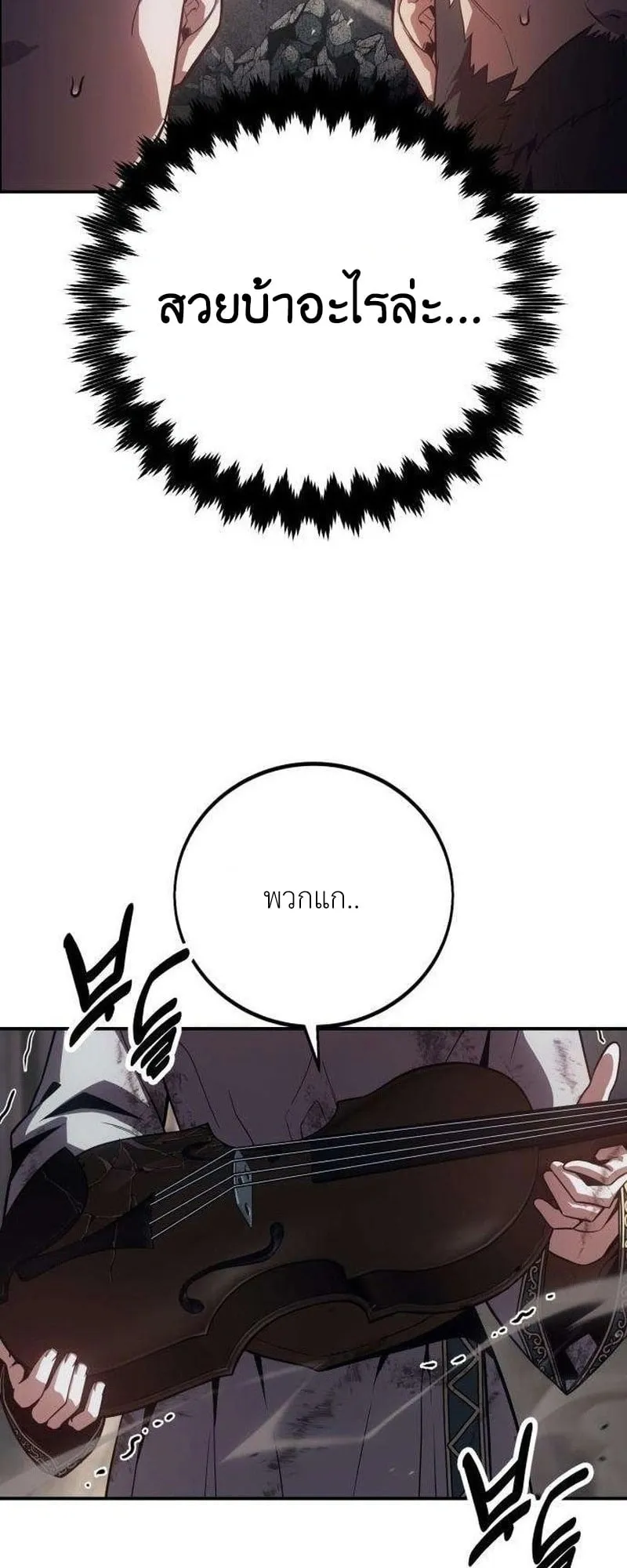 30 Years Have Passed Since the Prologue ตอนที่ 4 หน้า 29