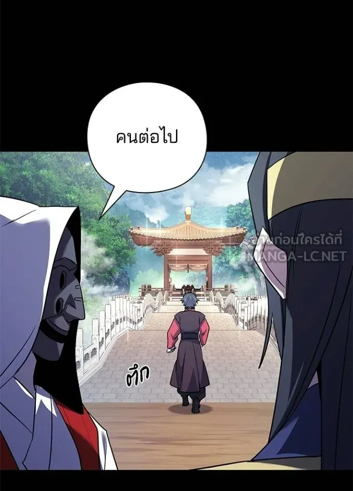 Night of the Ogre ตอนที่ 111 หน้า 115