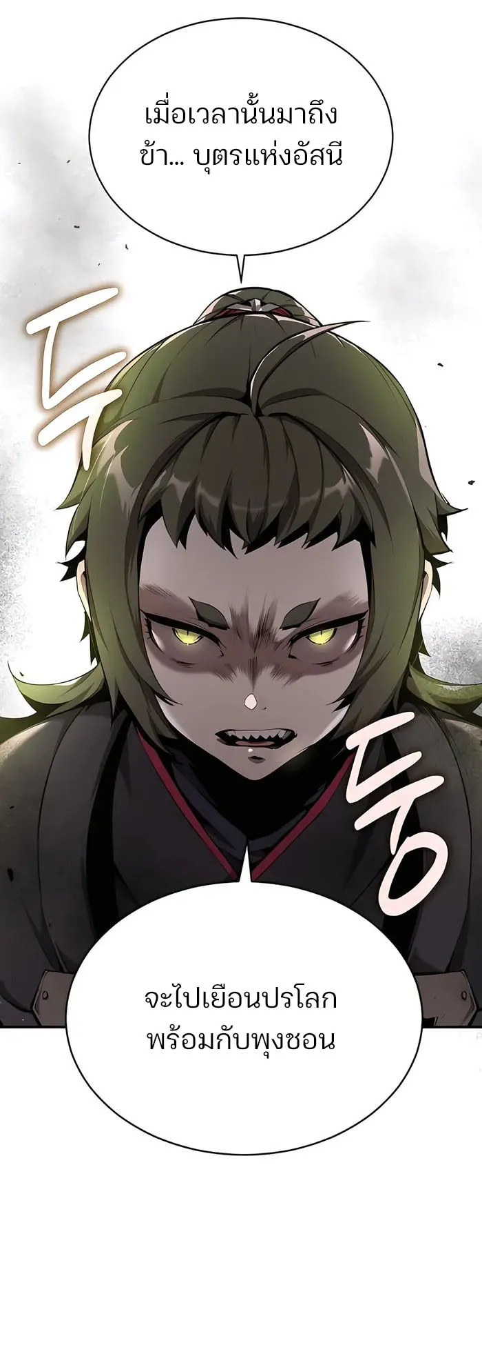 The Anxious Demon Cult Leader ตอนที่ 6 หน้า 48
