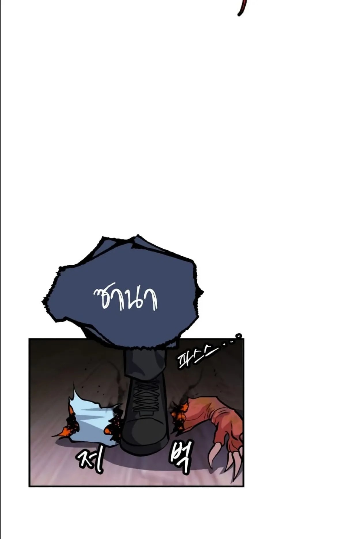 Monsters (2022) ตอนที่ 6 หน้า 33
