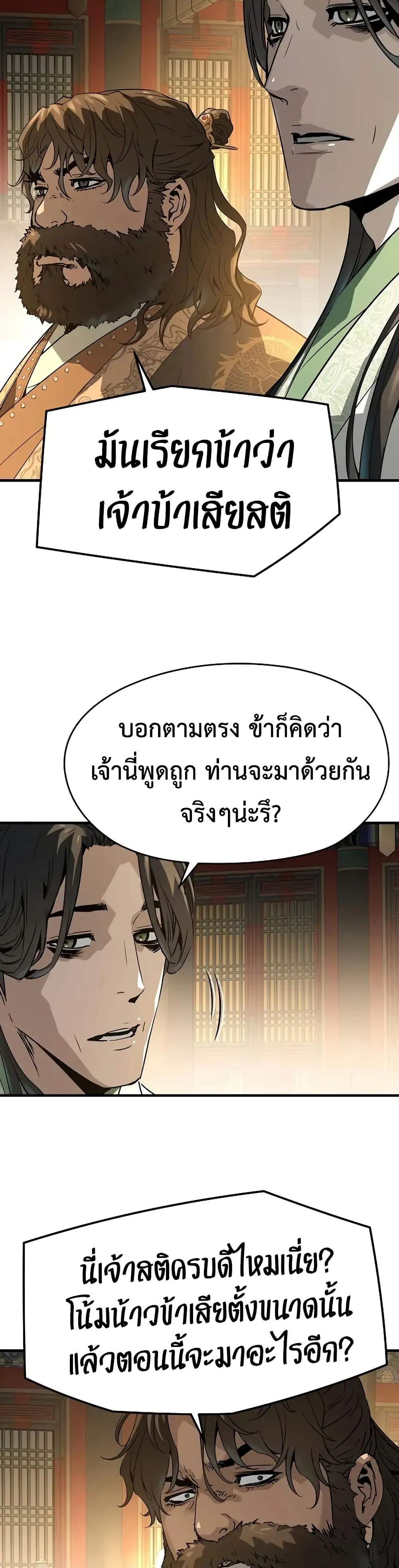 Absolute Regression ตอนที่ 86 หน้า 41