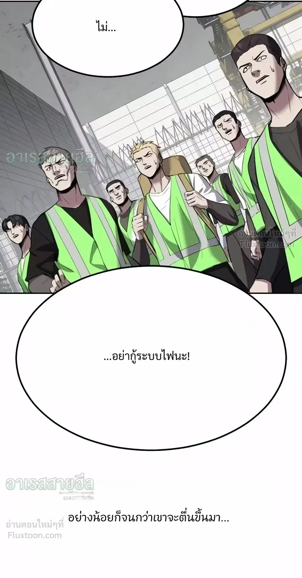 Resurrection Boy ตอนที่ 37 หน้า 119