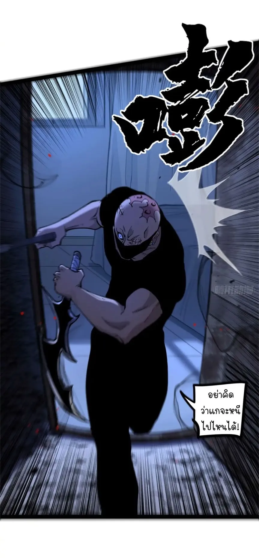 Gatekeeper of the Boundless Worlds ตอนที่ 4 หน้า 15