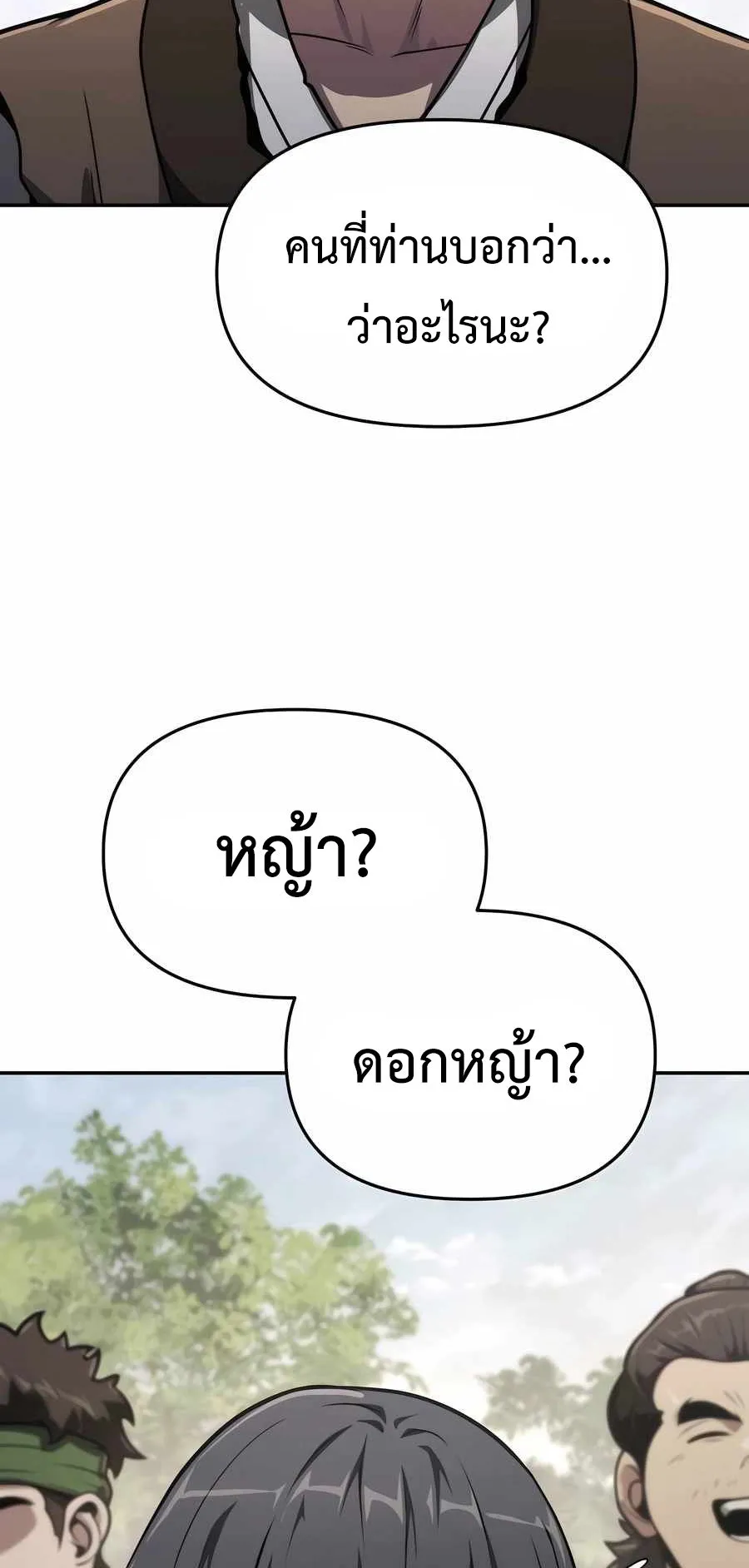 The Poison Master of Sacheon Tang Clan ตอนที่ 7 หน้า 102