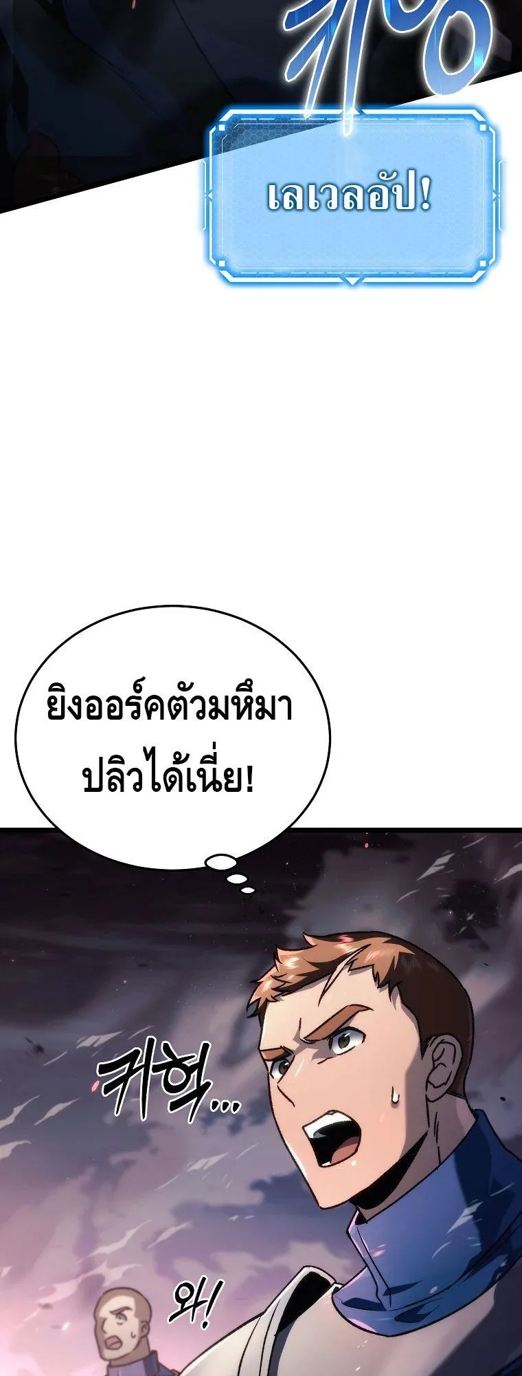 The Genius Blacksmith’s Game ตอนที่ 8 หน้า 49
