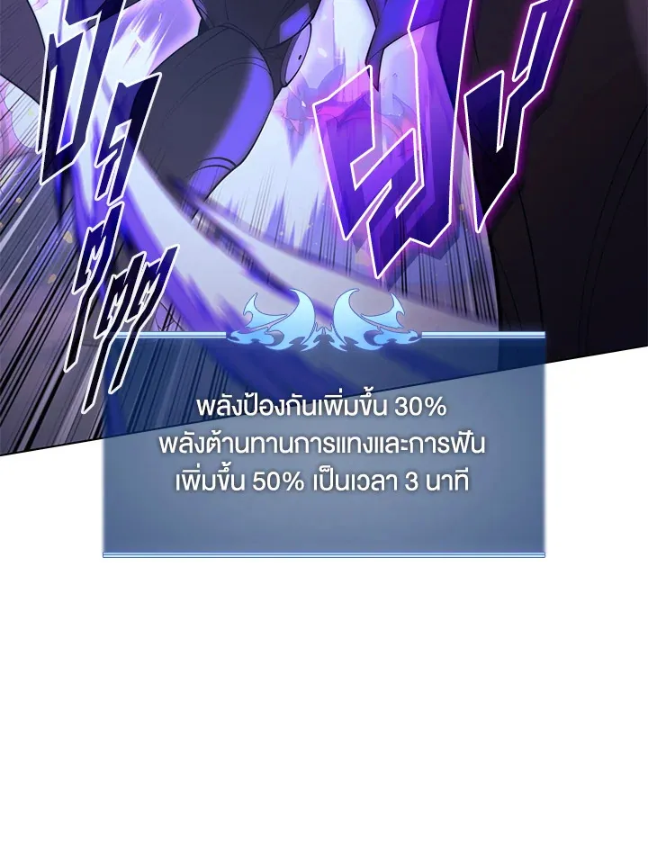 Overgeared ตอนที่ 152 หน้า 109