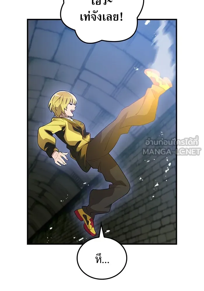 I Am the Strongest Awakeners ตอนที่ 1 หน้า 48