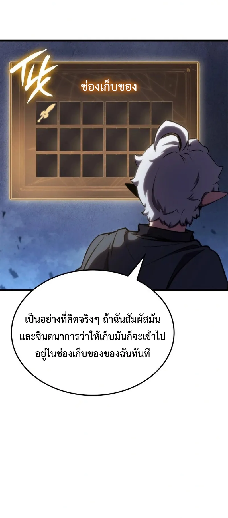 Breakers ตอนที่ 1 หน้า 82