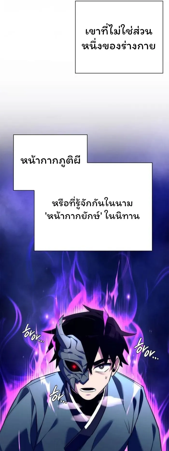 Night of the Ogre ตอนที่ 30 หน้า 20