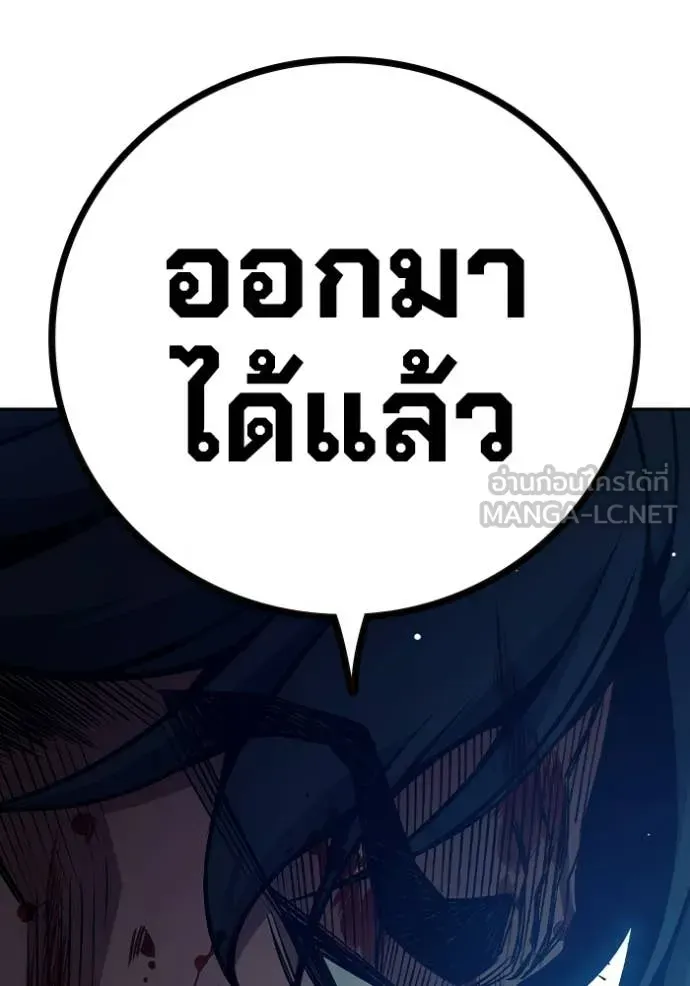 Juvenile Prison ตอนที่ 69 หน้า 103