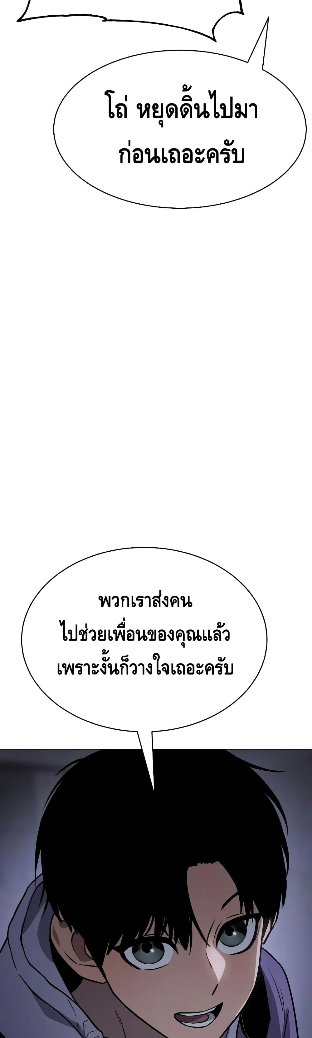 Baek XX ตอนที่ 23 หน้า 78
