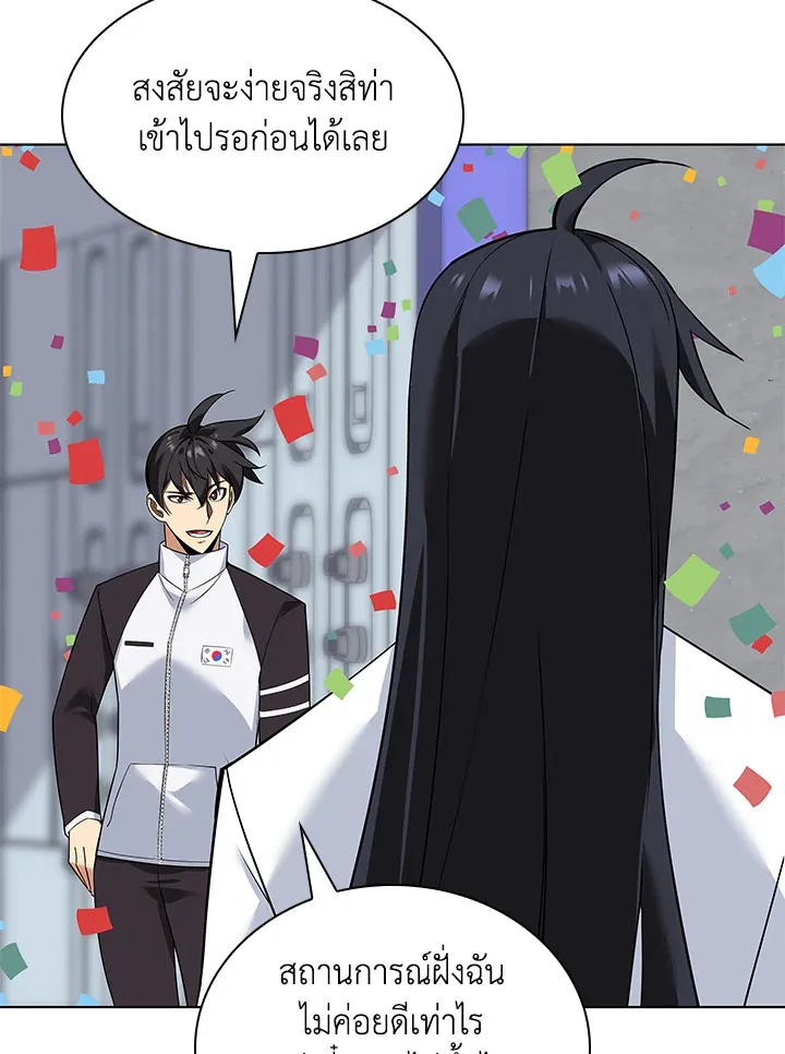 Overgeared ตอนที่ 224 หน้า 17