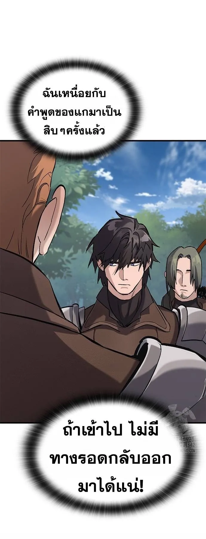 Eternally Regressing Knight ตอนที่ 11 หน้า 33
