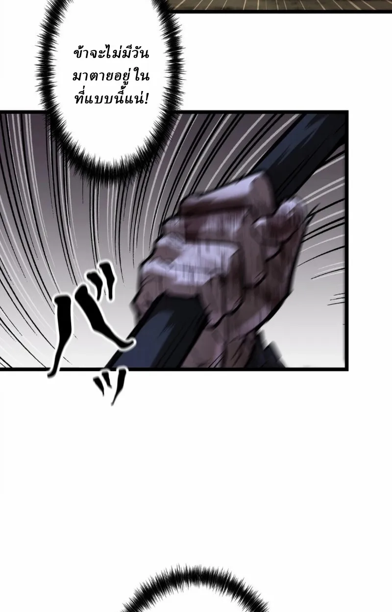 Unrivaled Spear Ghost ตอนที่ 14 หน้า 52