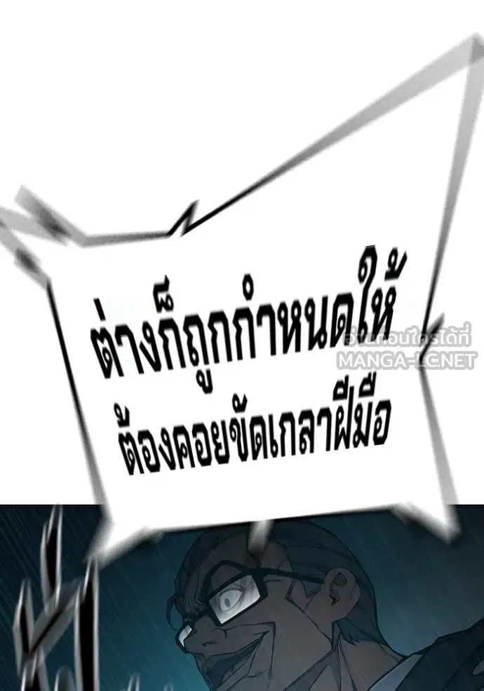 Juvenile Prison ตอนที่ 53 หน้า 44