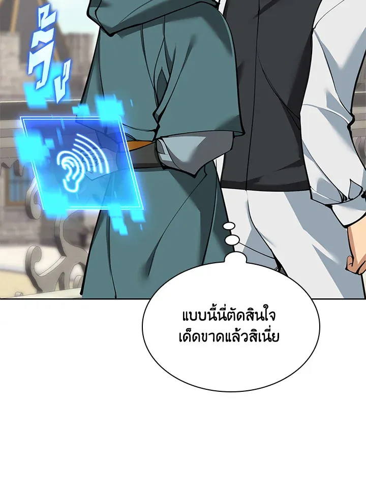 Overgeared ตอนที่ 252 หน้า 44