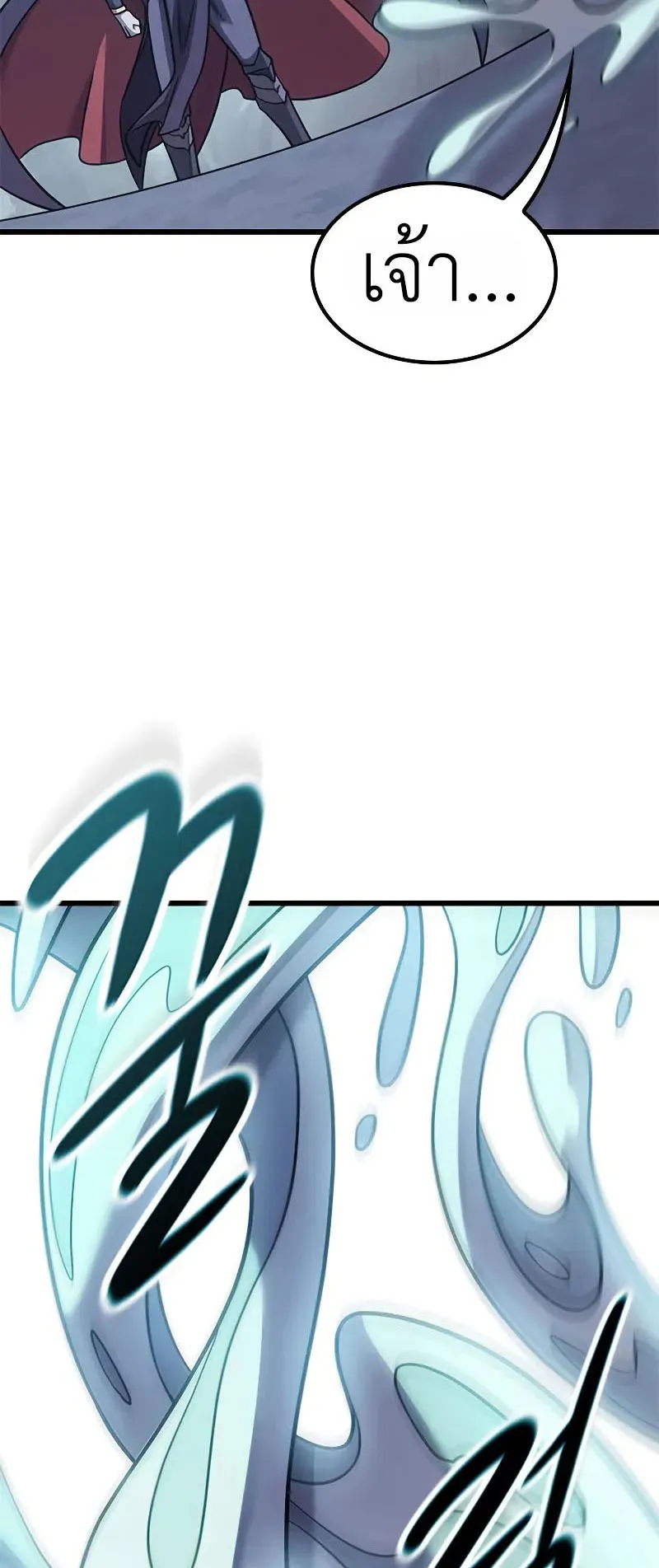 What a Bountiful Harvest, Demon Lord! ตอนที่ 9 หน้า 5