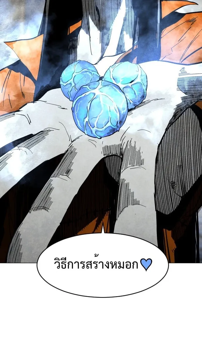 Fog land ตอนที่ 3 หน้า 103