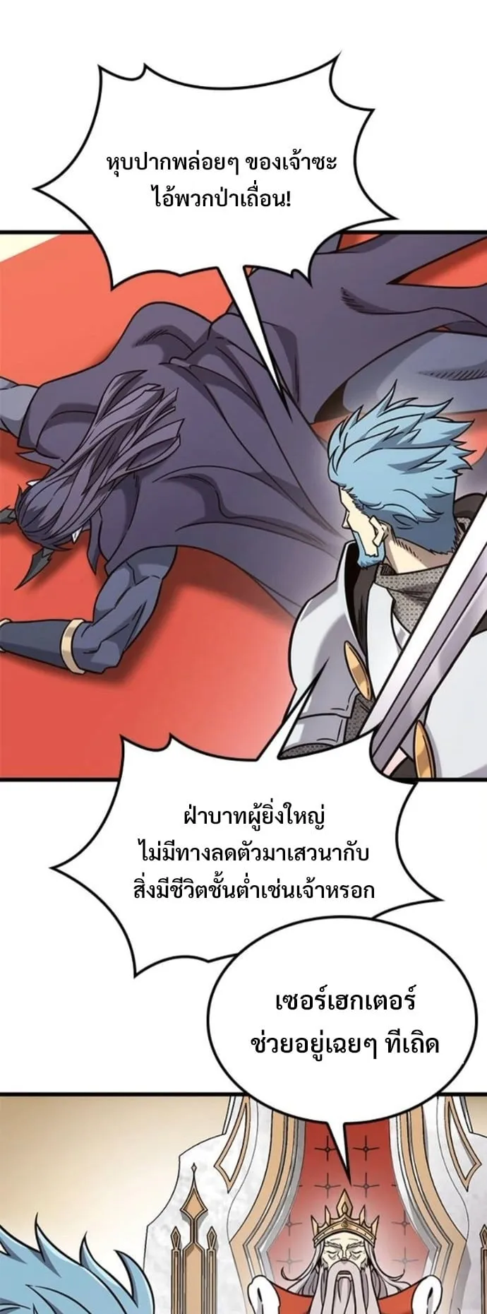 What a Bountiful Harvest, Demon Lord! ตอนที่ 54 หน้า 30