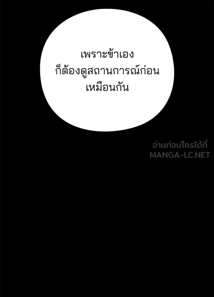 Night of the Ogre ตอนที่ 113 หน้า 15