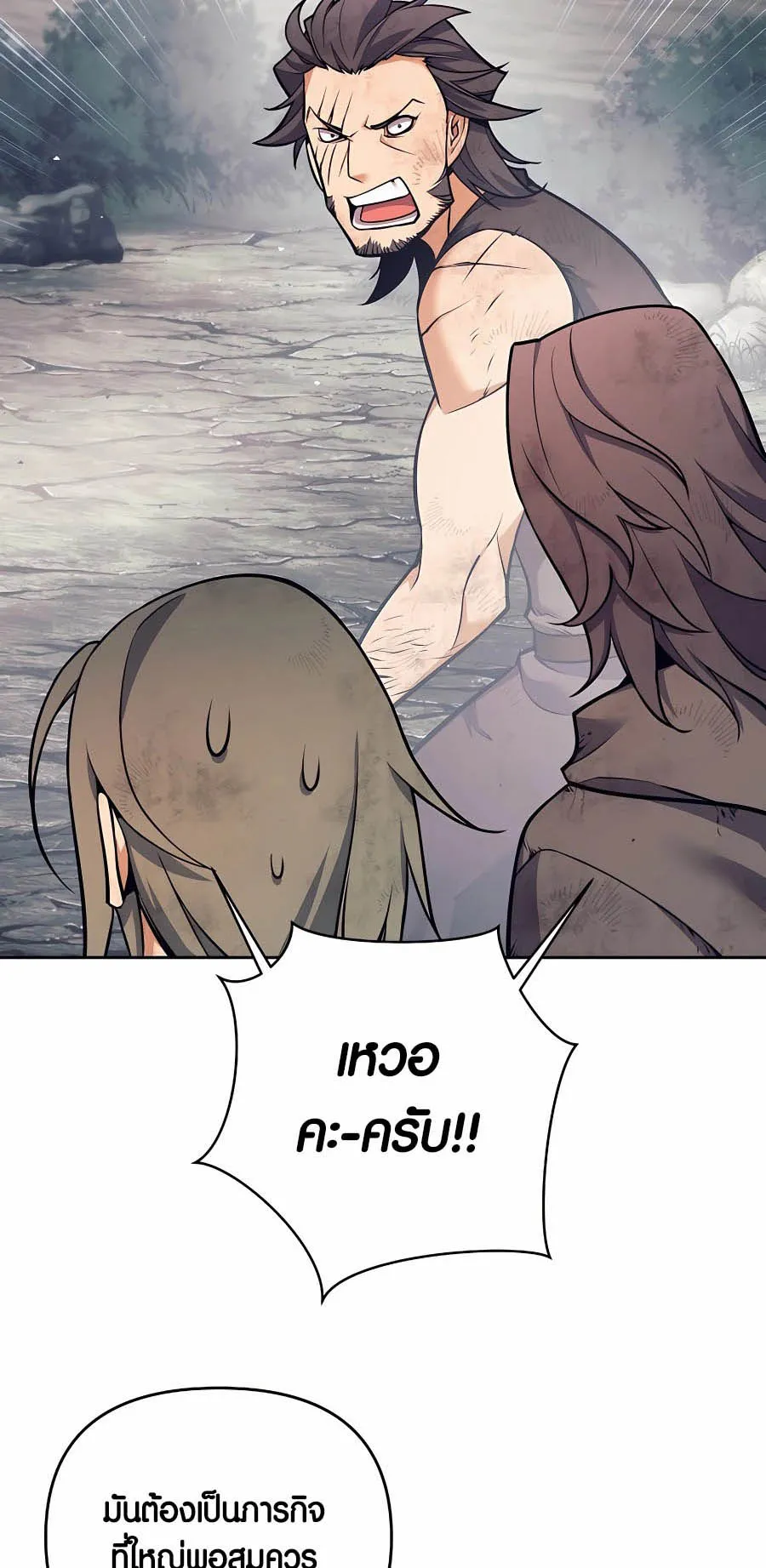 Trash of A Dark Fantasy ตอนที่ 8 หน้า 53