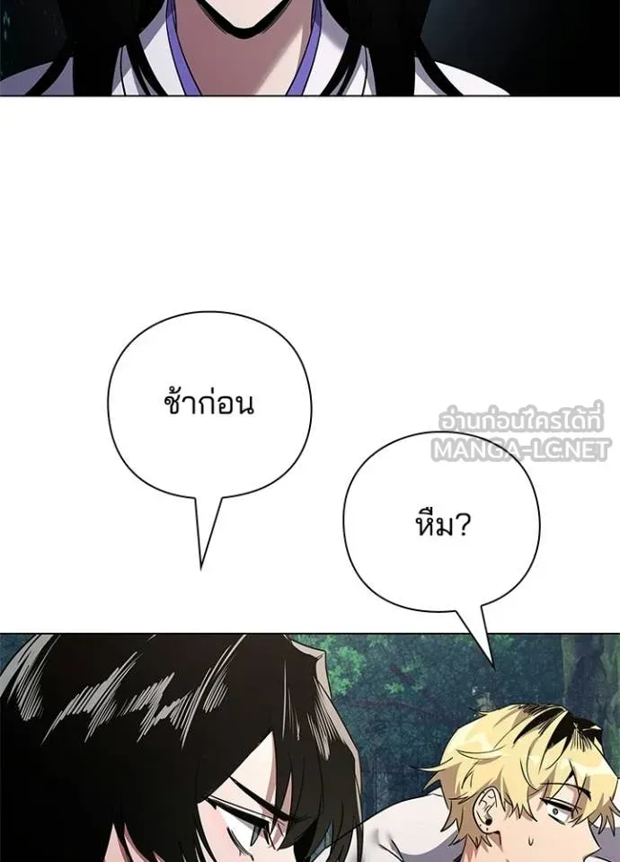 Night of the Ogre ตอนที่ 105 หน้า 55