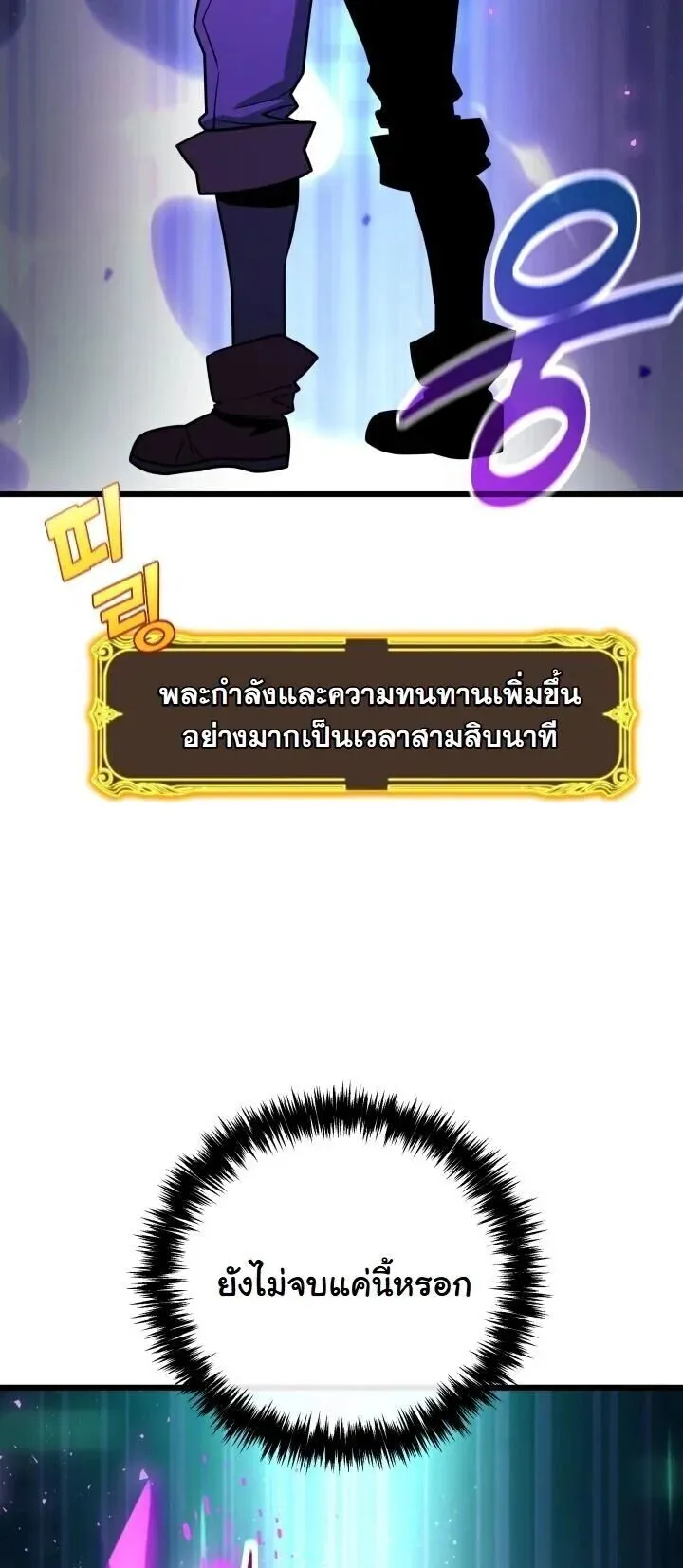 Player of a Fallen Noble Family ตอนที่ 50 หน้า 64
