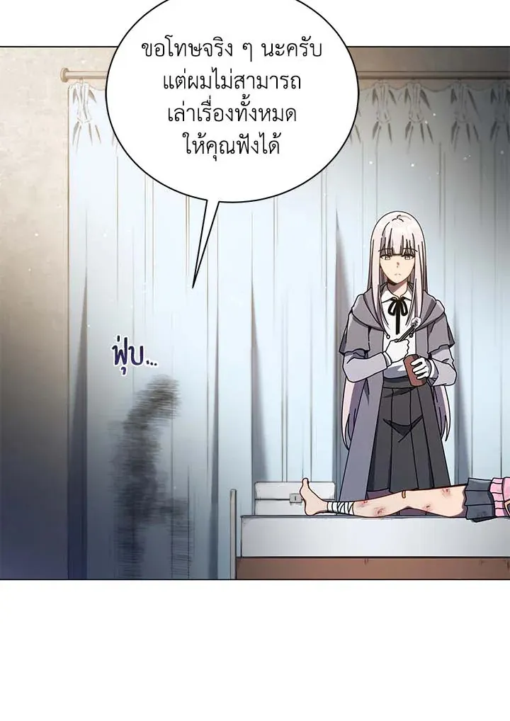 Necromancer Academy’s Genius Summoner Chapter 32 หน้า 62