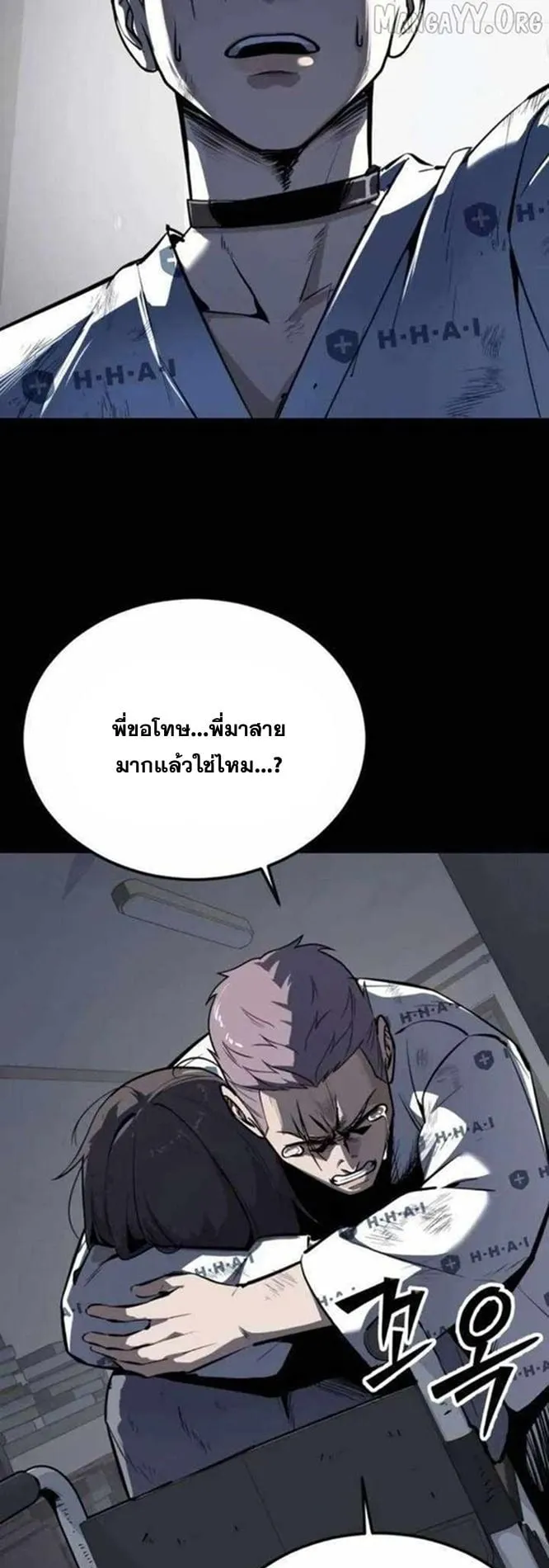 Resurrection Boy ตอนที่ 14 หน้า 59