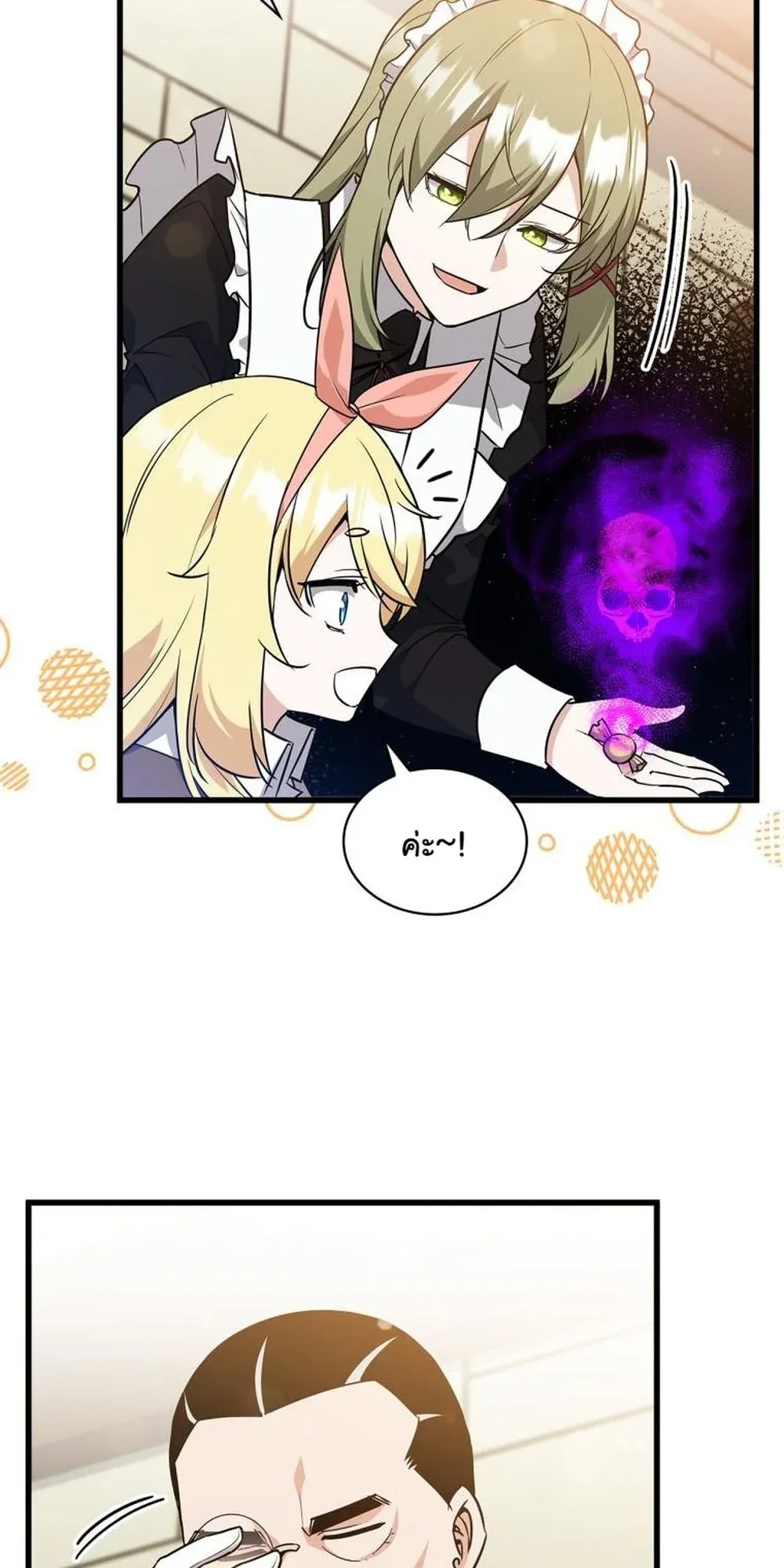 I Became the Academy Villain’s Daughter ตอนที่ 9 หน้า 14