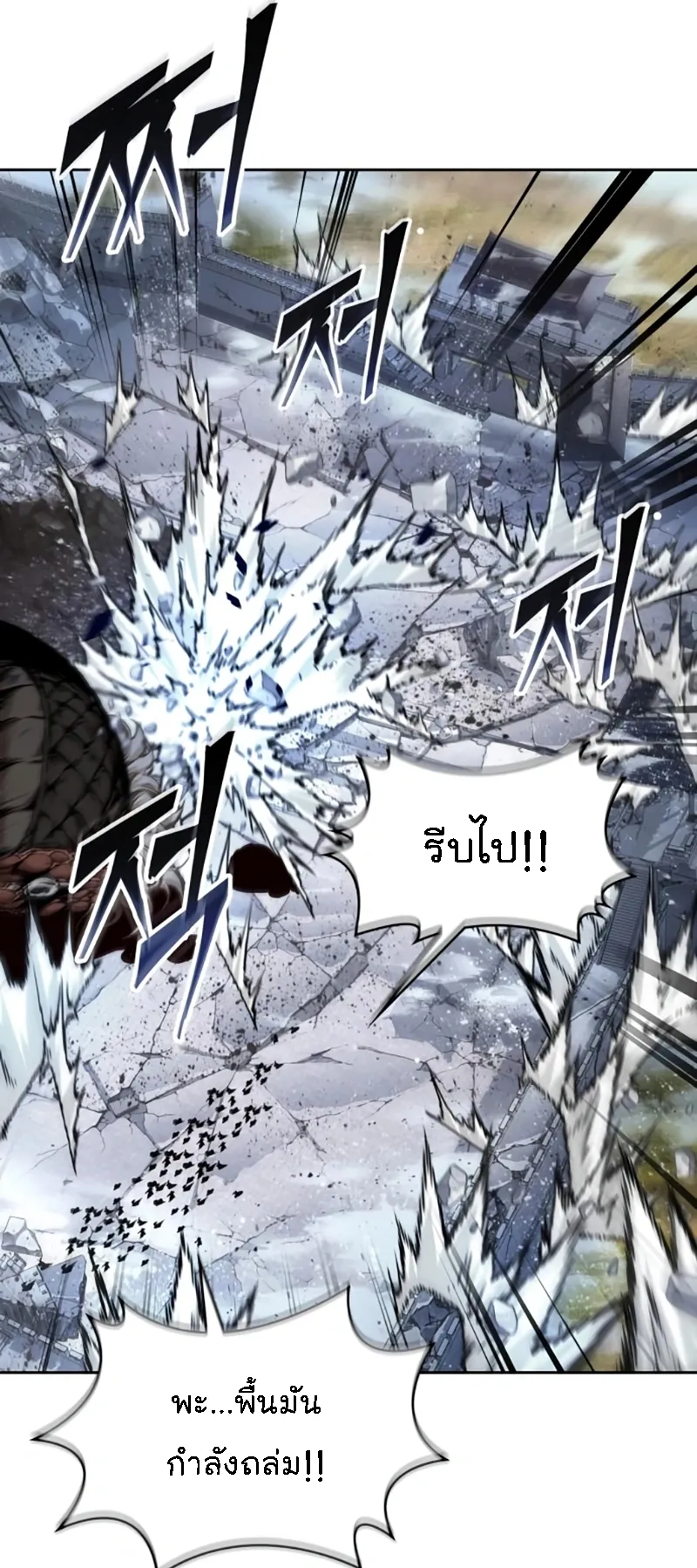 Nano Machine Chapter 273 หน้า 47