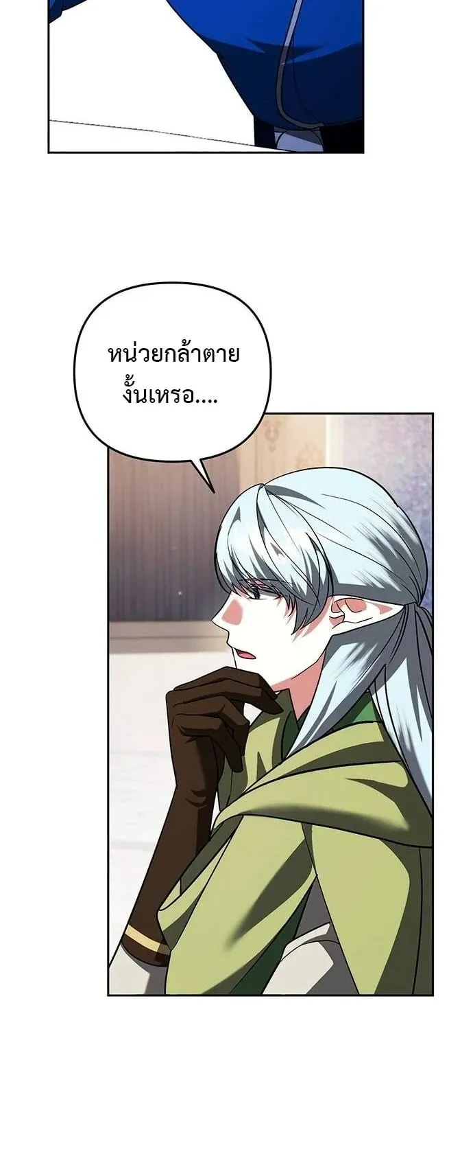 Sovereign of the Infinite Clones ตอนที่ 70 หน้า 40