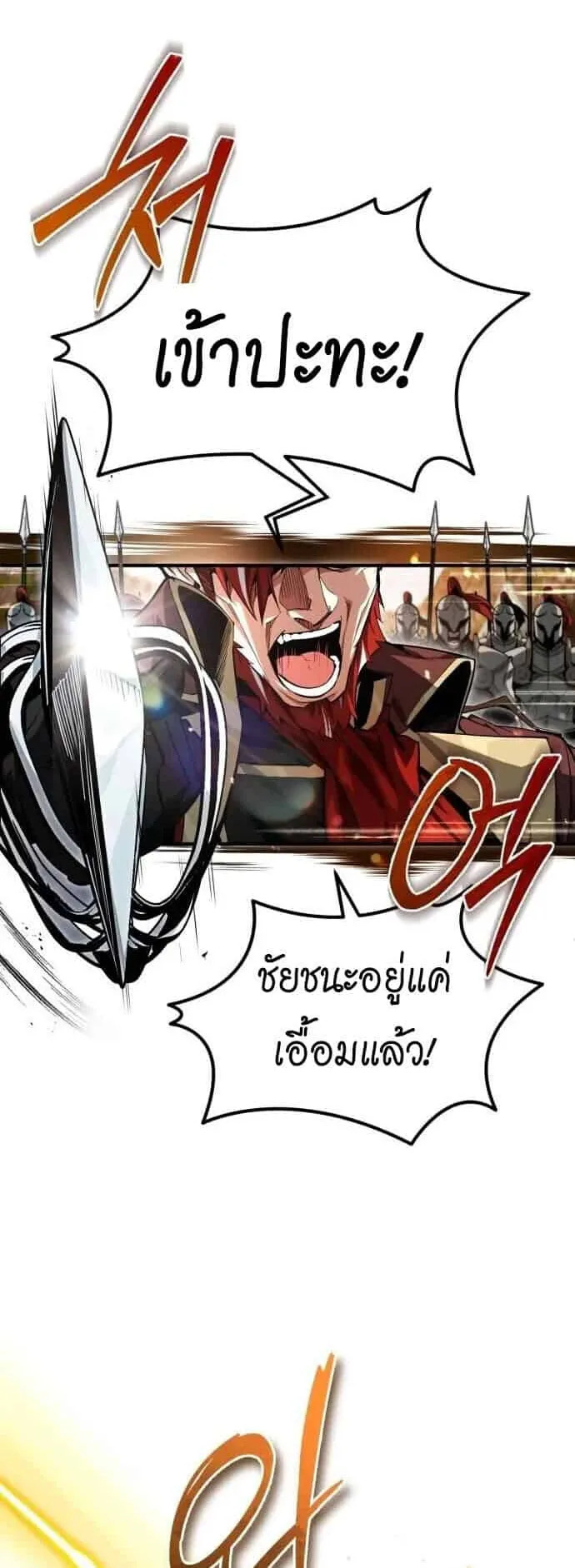 There’s No Such Thing as a Bad Hero in the World ตอนที่ 3 หน้า 26