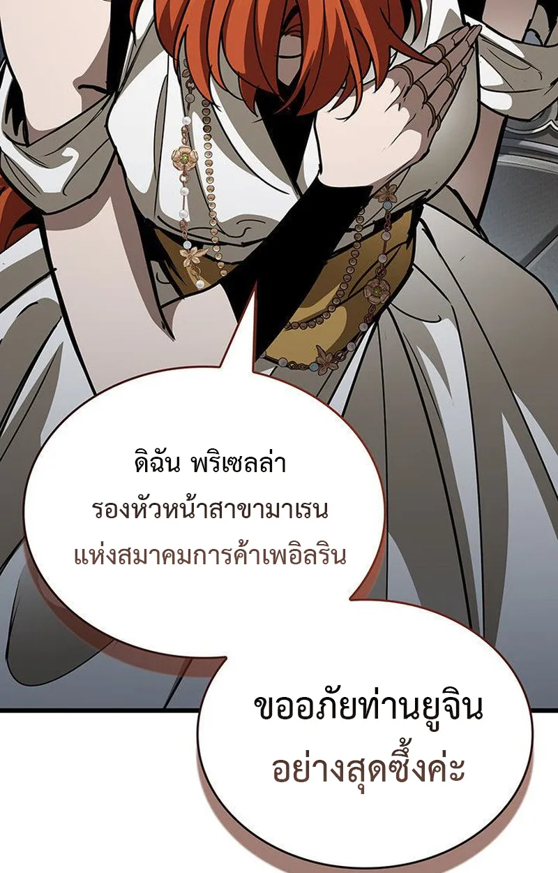 Crimson Reset ตอนที่ 16 หน้า 31