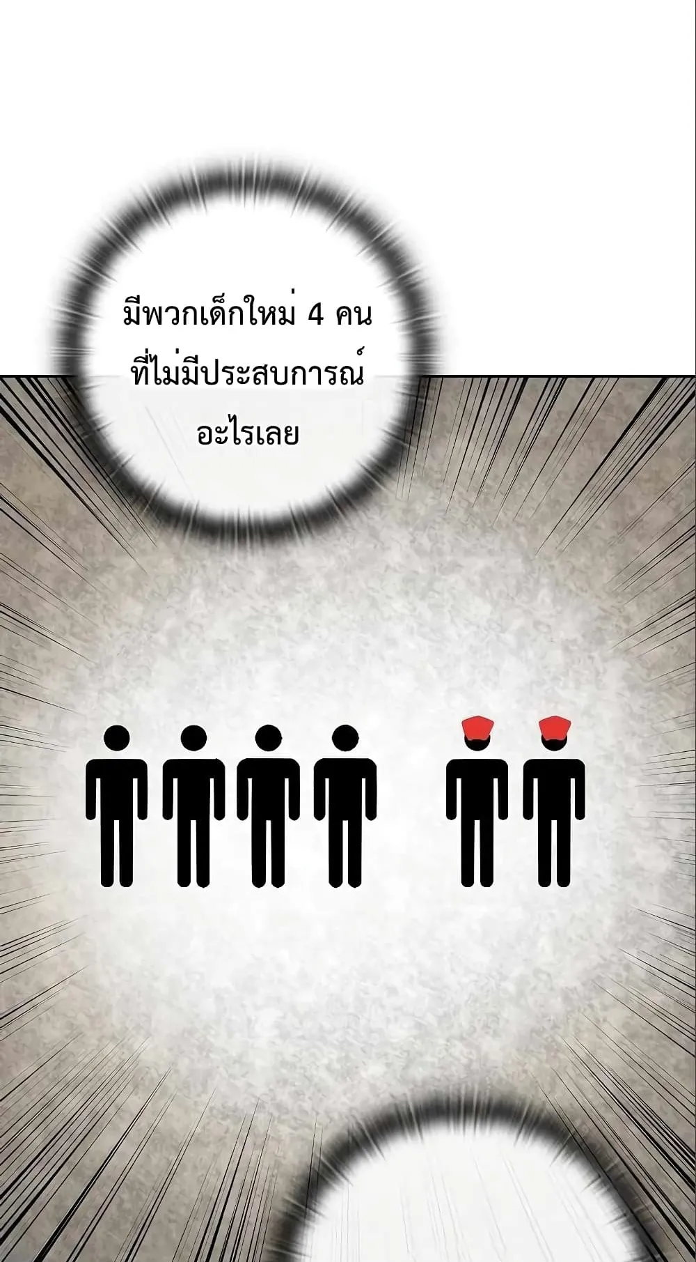 The Dark Mage’s Return to Enlistment ตอนที่ 6 หน้า 29