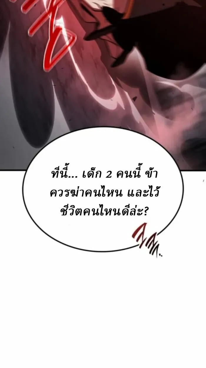Rebirth of the Divine Demon ตอนที่ 11 หน้า 79