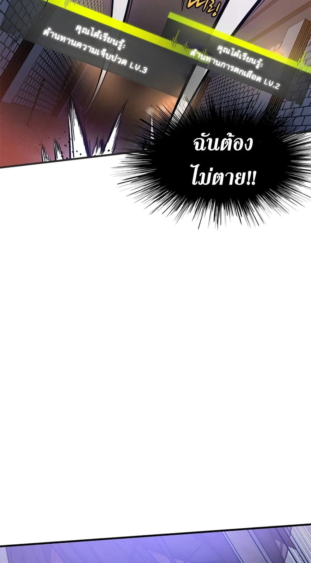 The Tutorial is Too Hard ตอนที่ 5 หน้า 39
