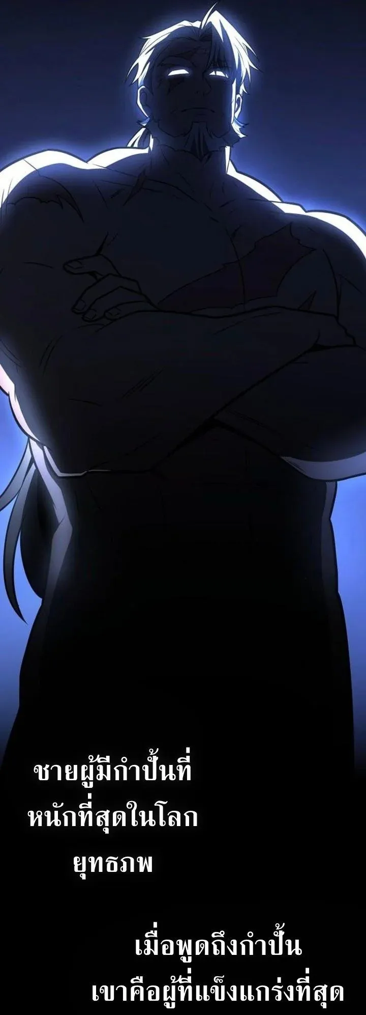 Mount Hua Sect’s Genius Phantom Swordsman ตอนที่ 34 หน้า 56