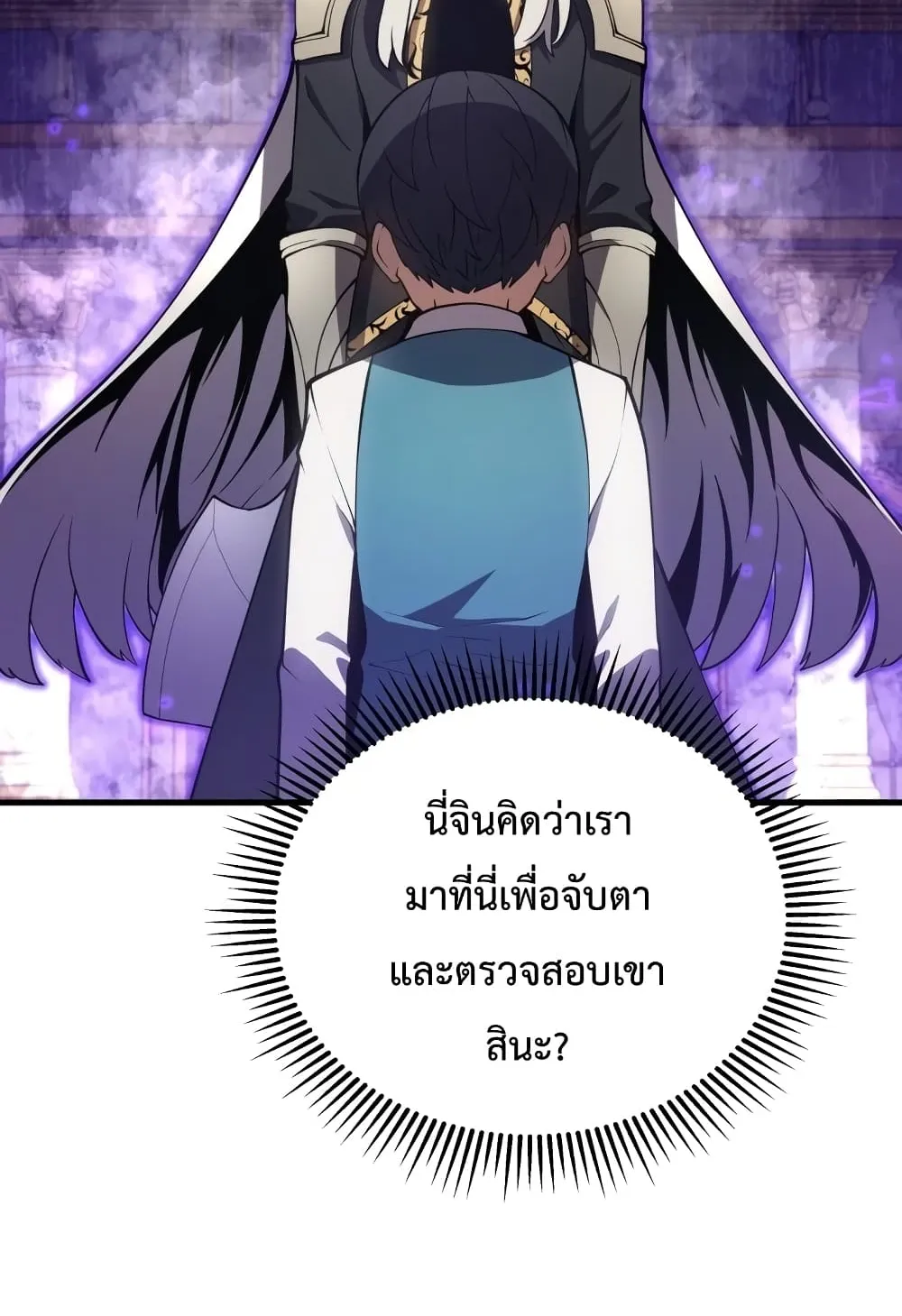 Swordmaster’s Youngest Son ตอนที่ 7 หน้า 43