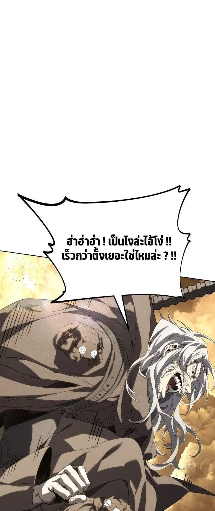 Sandmancer of the Scorched Desert จอมเวททรายแห่งทะเลทรายอันมอดไหม้ ตอนที่ 20 หน้า 33