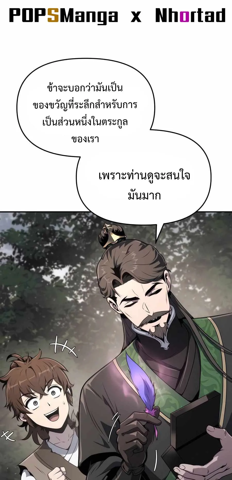 The Poison Master of Sacheon Tang Clan ตอนที่ 7 หน้า 49
