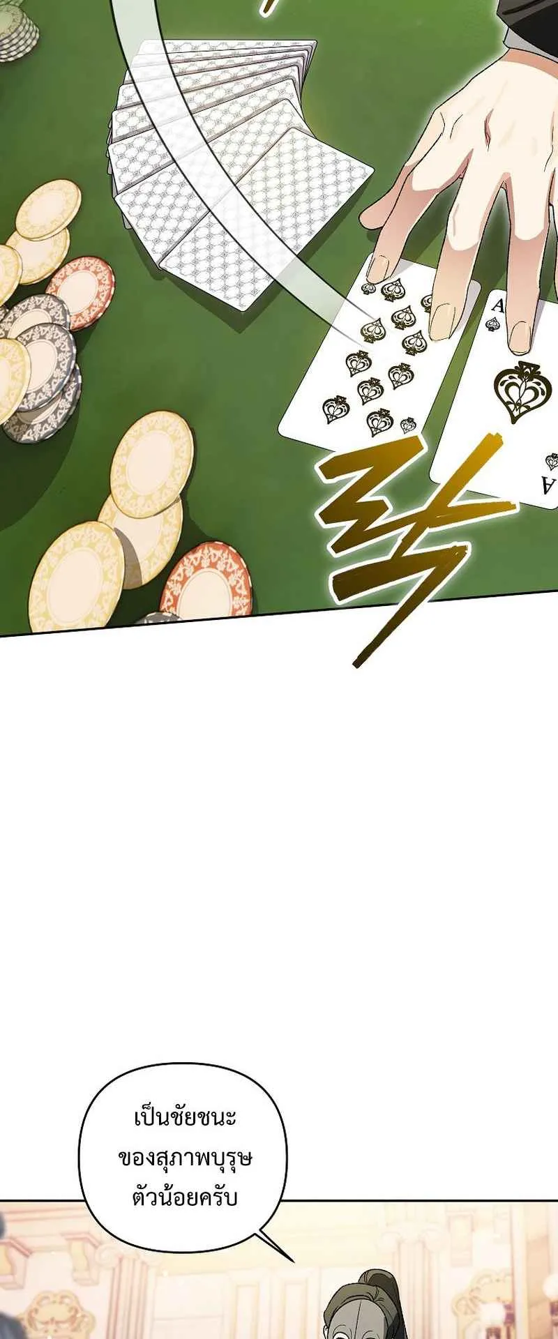 I Became the Genius Bastard of a Noble Dark Clan ตอนที่ 10 หน้า 26