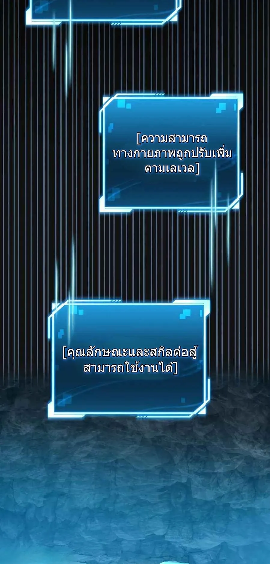 A Wimp’s Strategy Guide to Conquer the Tower ตอนที่ 4 หน้า 63